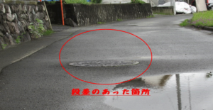 下水溝蓋の隆起による道路改修